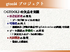 gtool4 �ץ���������