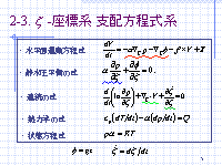 2-3. z  -ɸ 