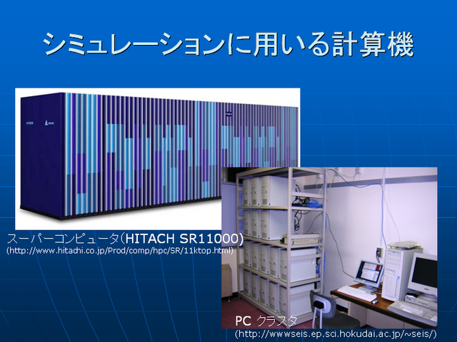 ���ߥ�졼�������Ѥ���׻���